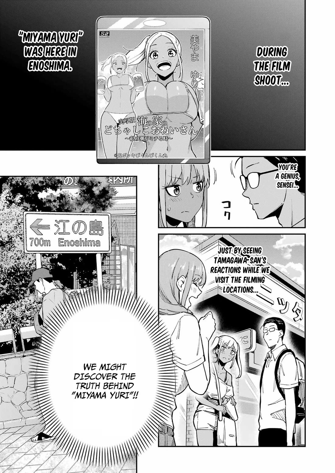 Tamagawa-san, Did You Appear? chapter 19 page 7