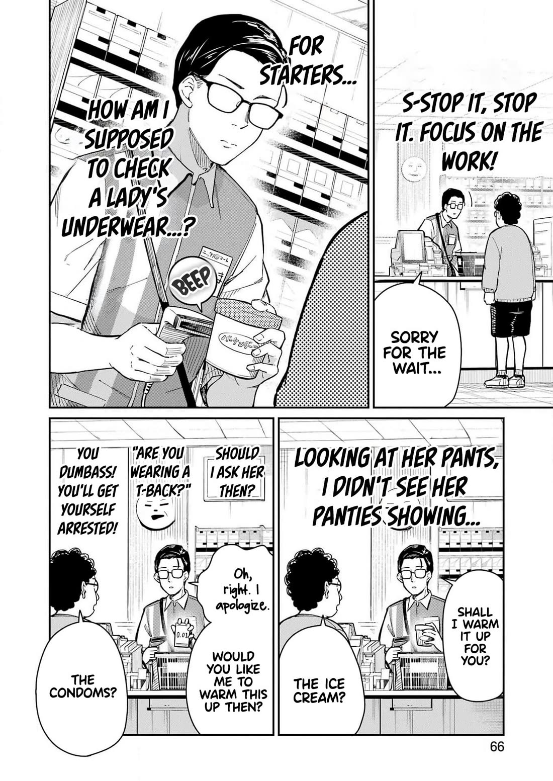 Tamagawa-san, Did You Appear? chapter 2 page 13