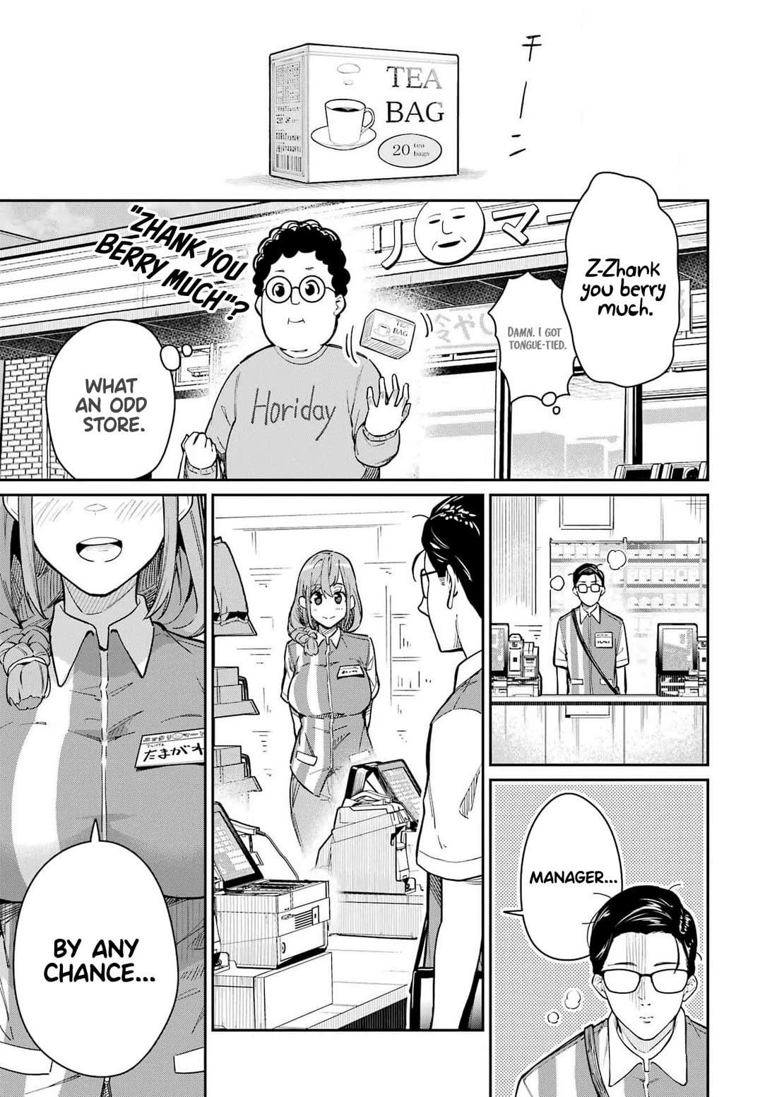 Tamagawa-san, Did You Appear? chapter 2 page 16