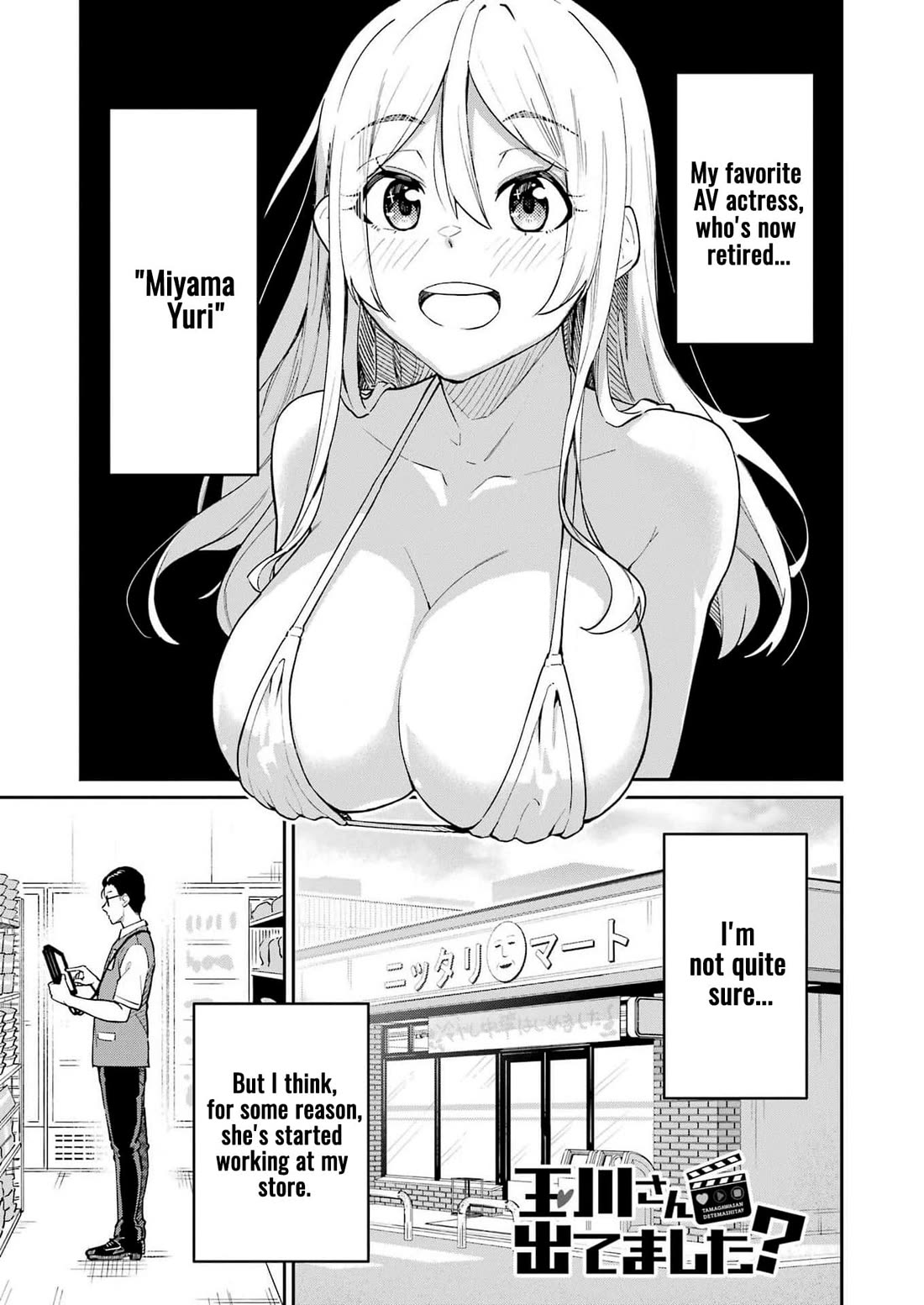 Tamagawa-san, Did You Appear? chapter 2 page 2