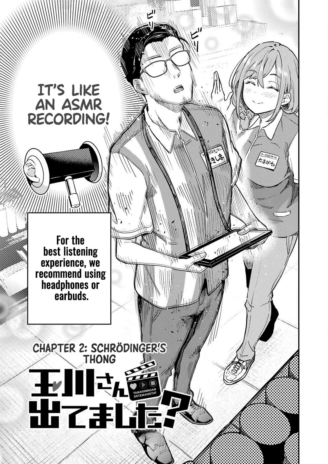 Tamagawa-san, Did You Appear? chapter 2 page 4