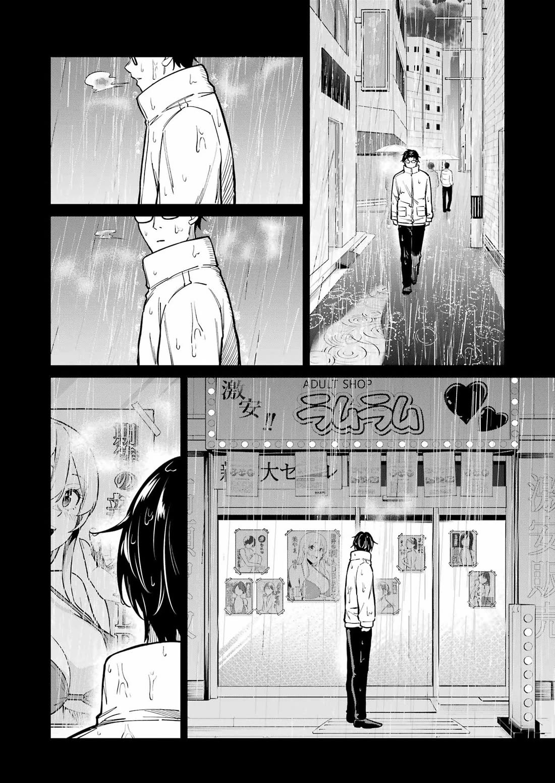 Tamagawa-san, Did You Appear? chapter 20 page 12