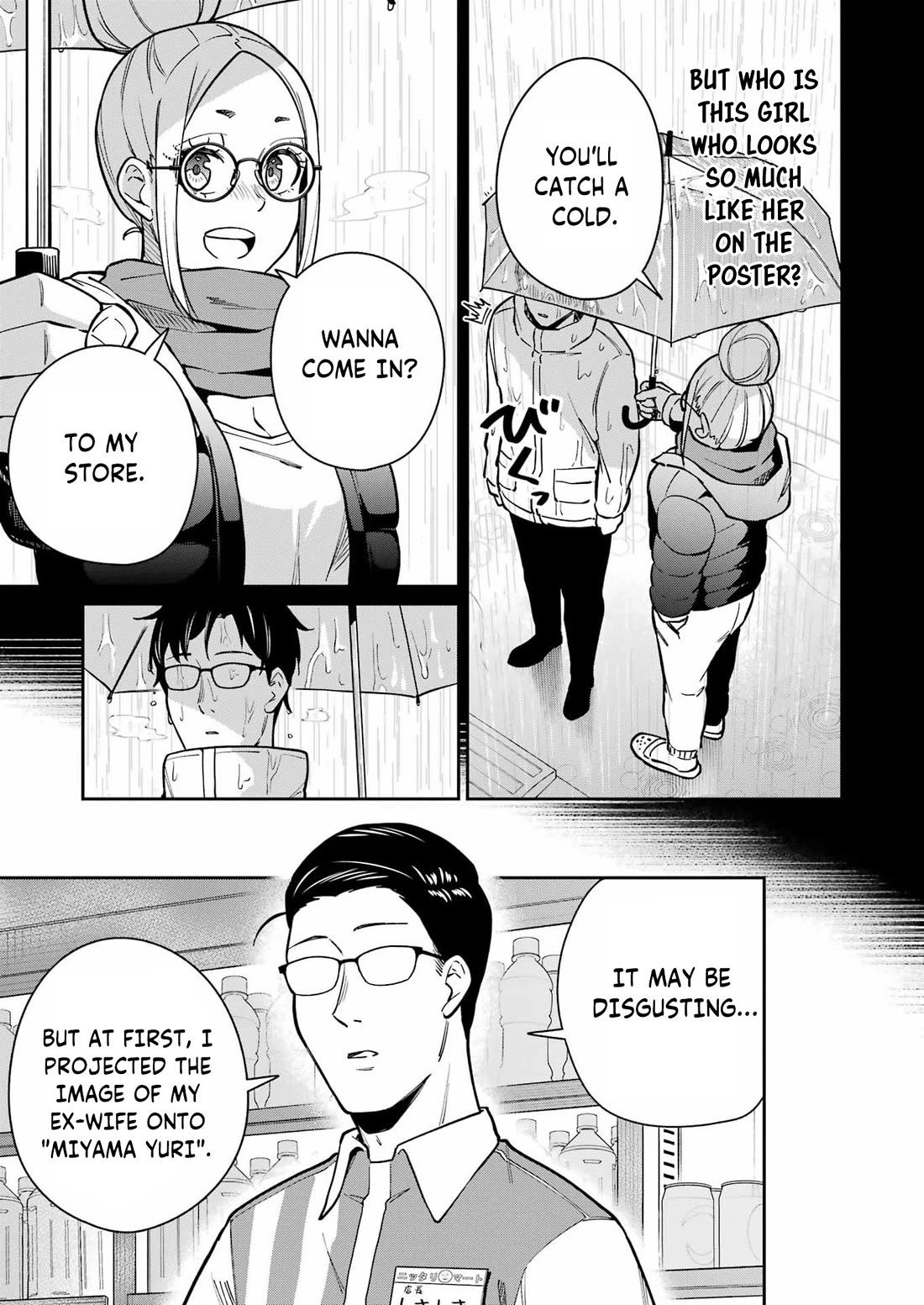 Tamagawa-san, Did You Appear? chapter 20 page 15