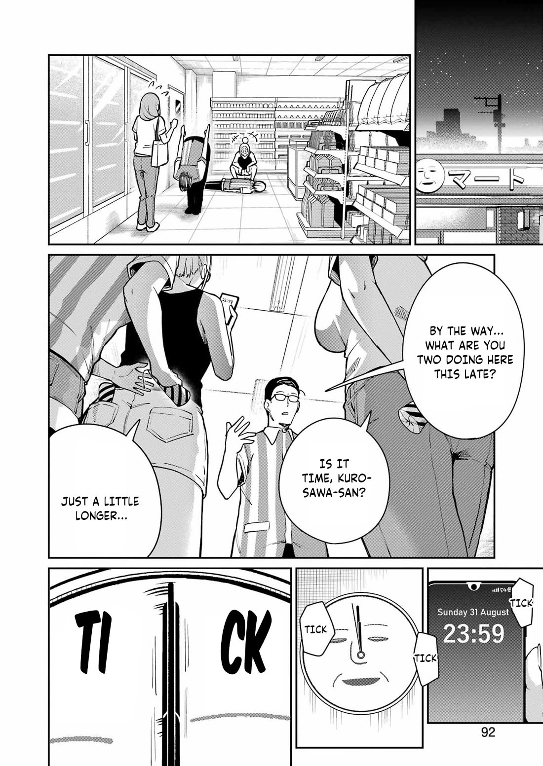 Tamagawa-san, Did You Appear? chapter 20 page 18