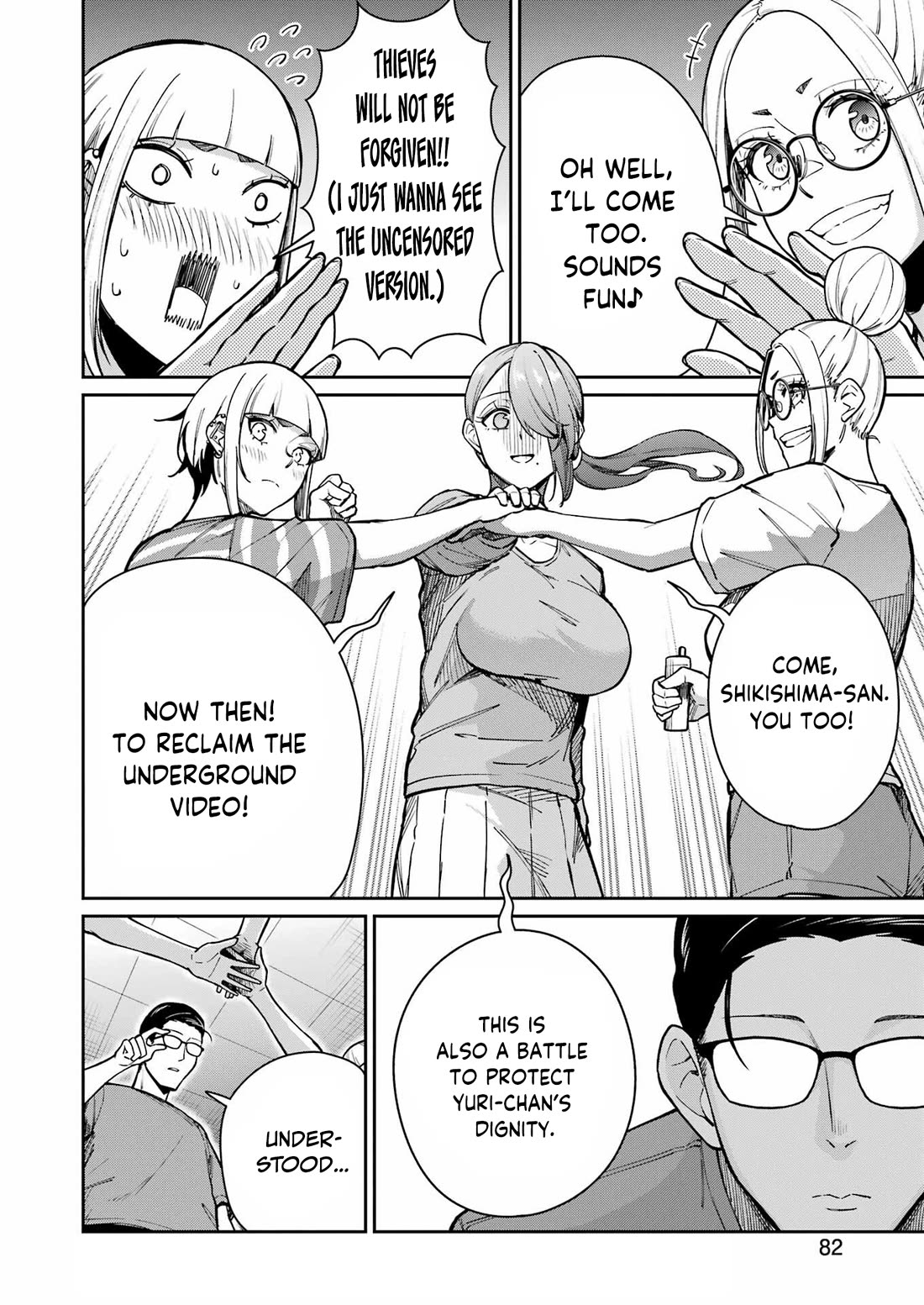 Tamagawa-san, Did You Appear? chapter 21 page 14