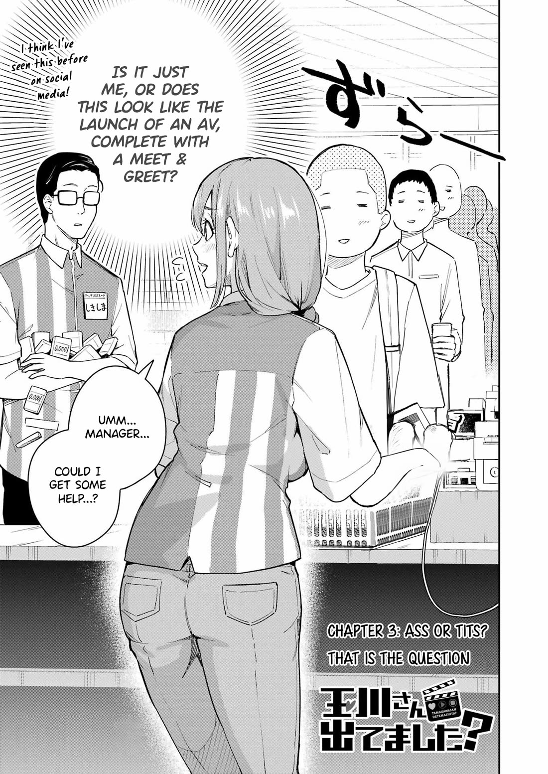 Tamagawa-san, Did You Appear? chapter 3 page 4