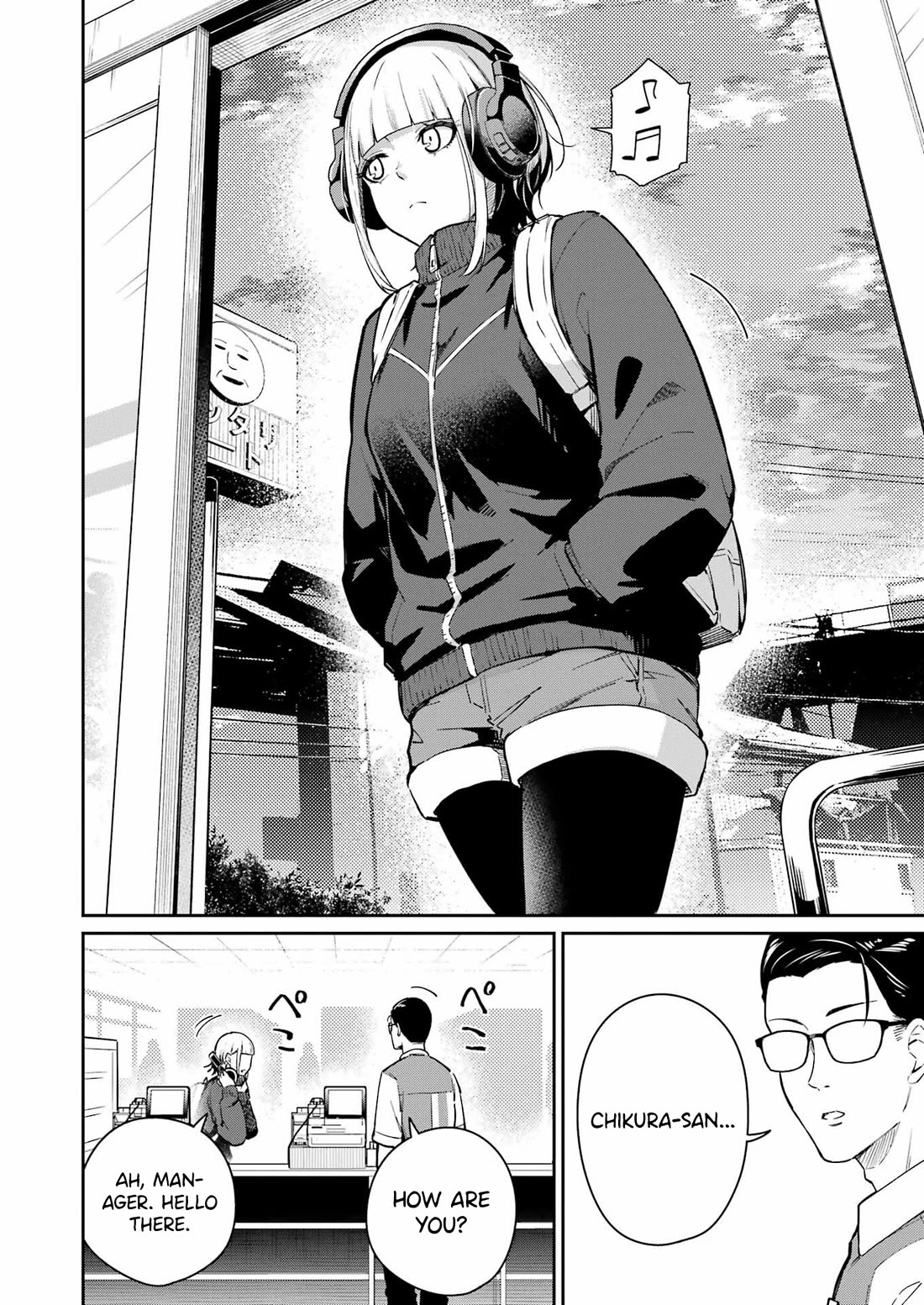 Tamagawa-san, Did You Appear? chapter 3 page 7