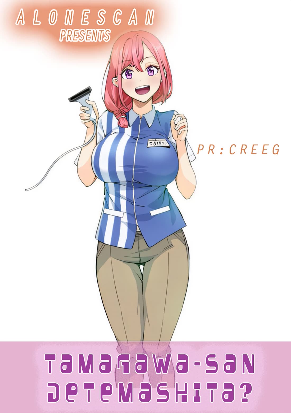 Tamagawa-san, Did You Appear? chapter 4 page 1