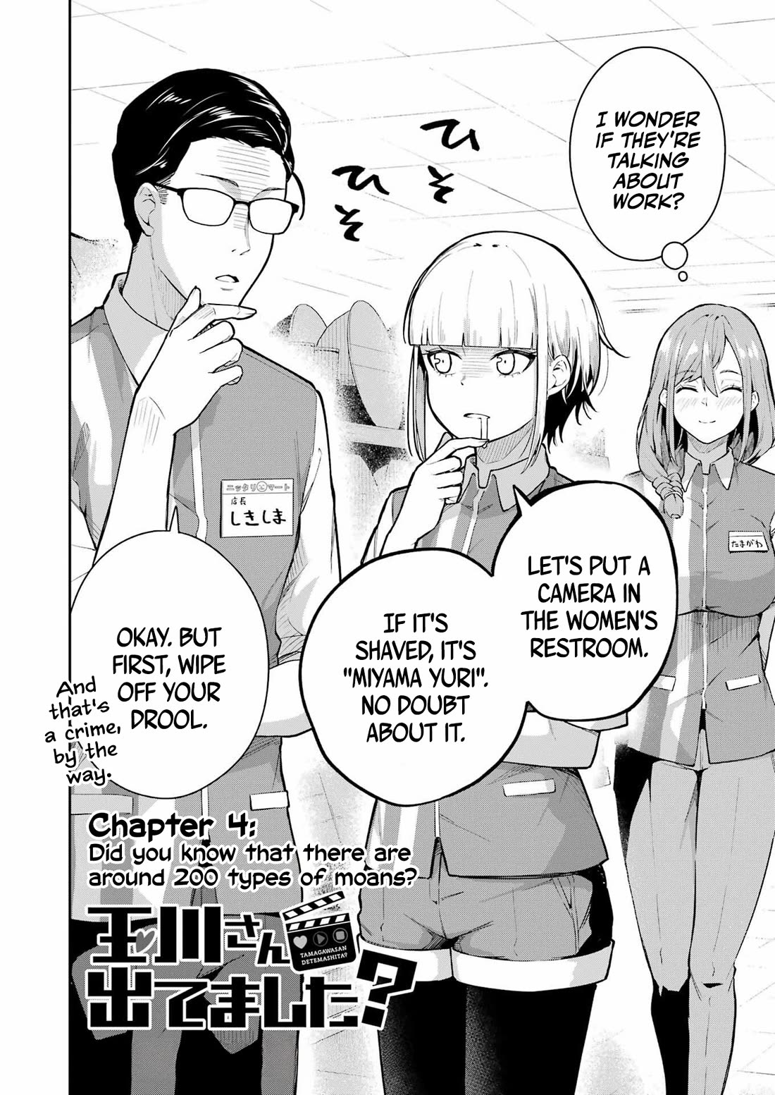 Tamagawa-san, Did You Appear? chapter 4 page 3