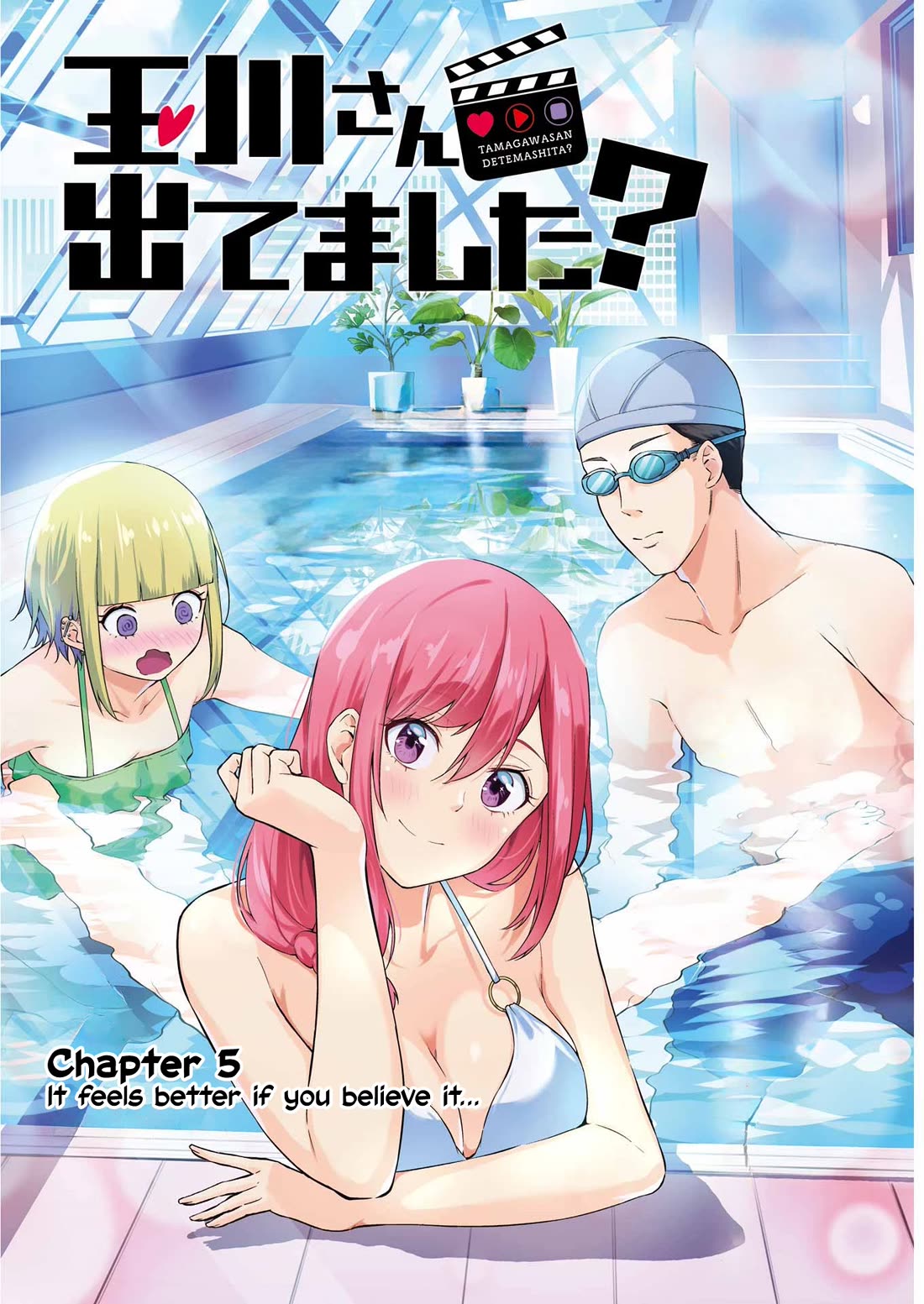 Tamagawa-san, Did You Appear? chapter 5 page 1