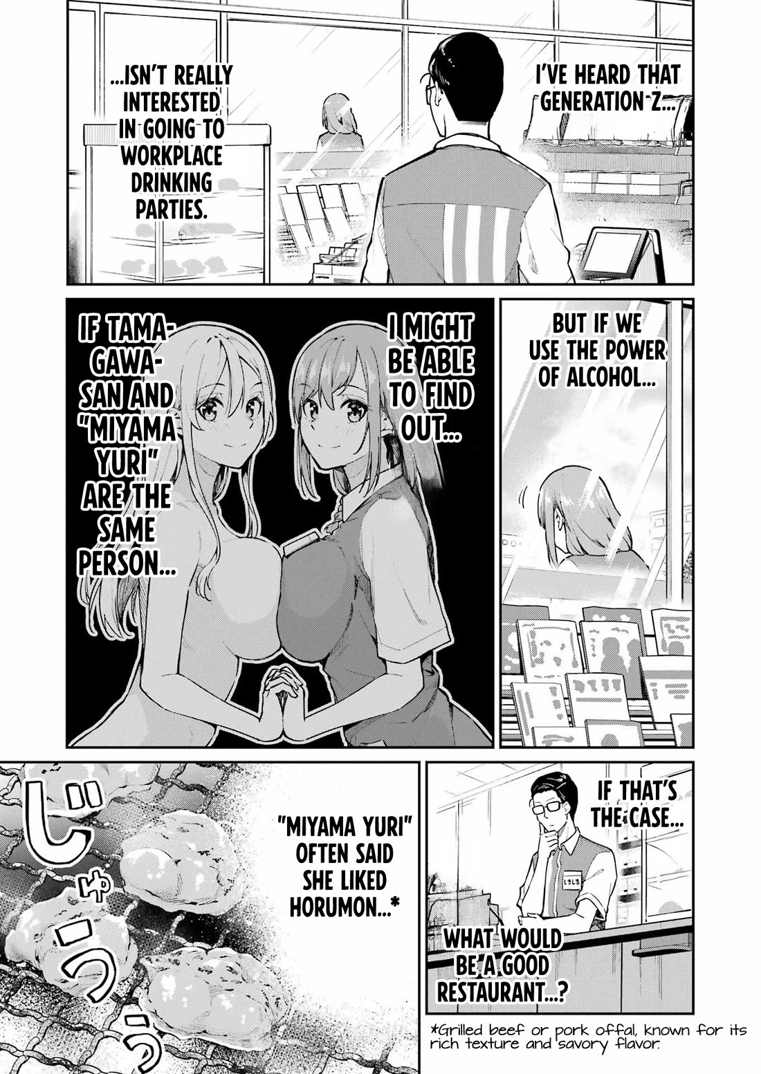 Tamagawa-san, Did You Appear? chapter 5 page 4