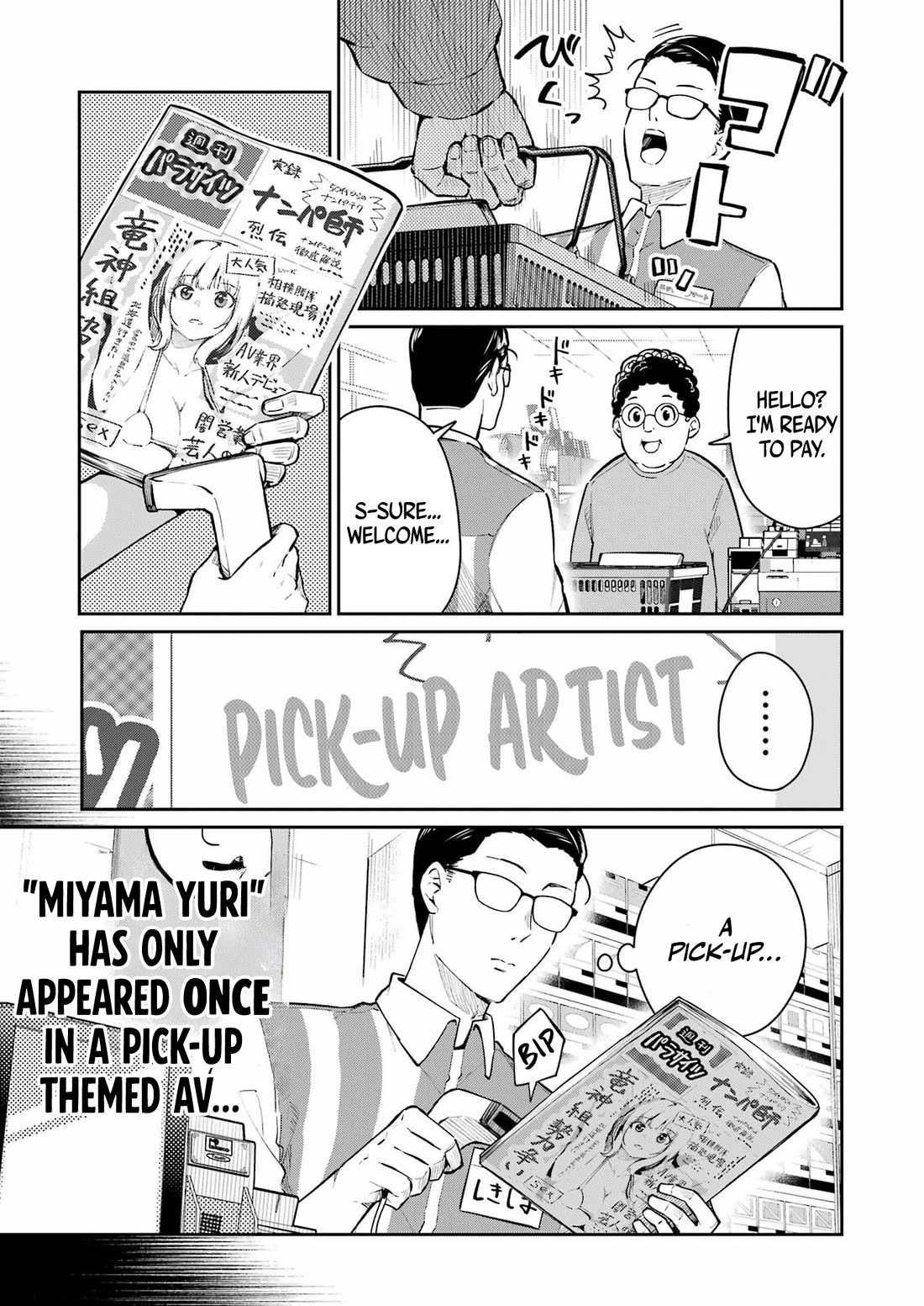 Tamagawa-san, Did You Appear? chapter 5 page 6