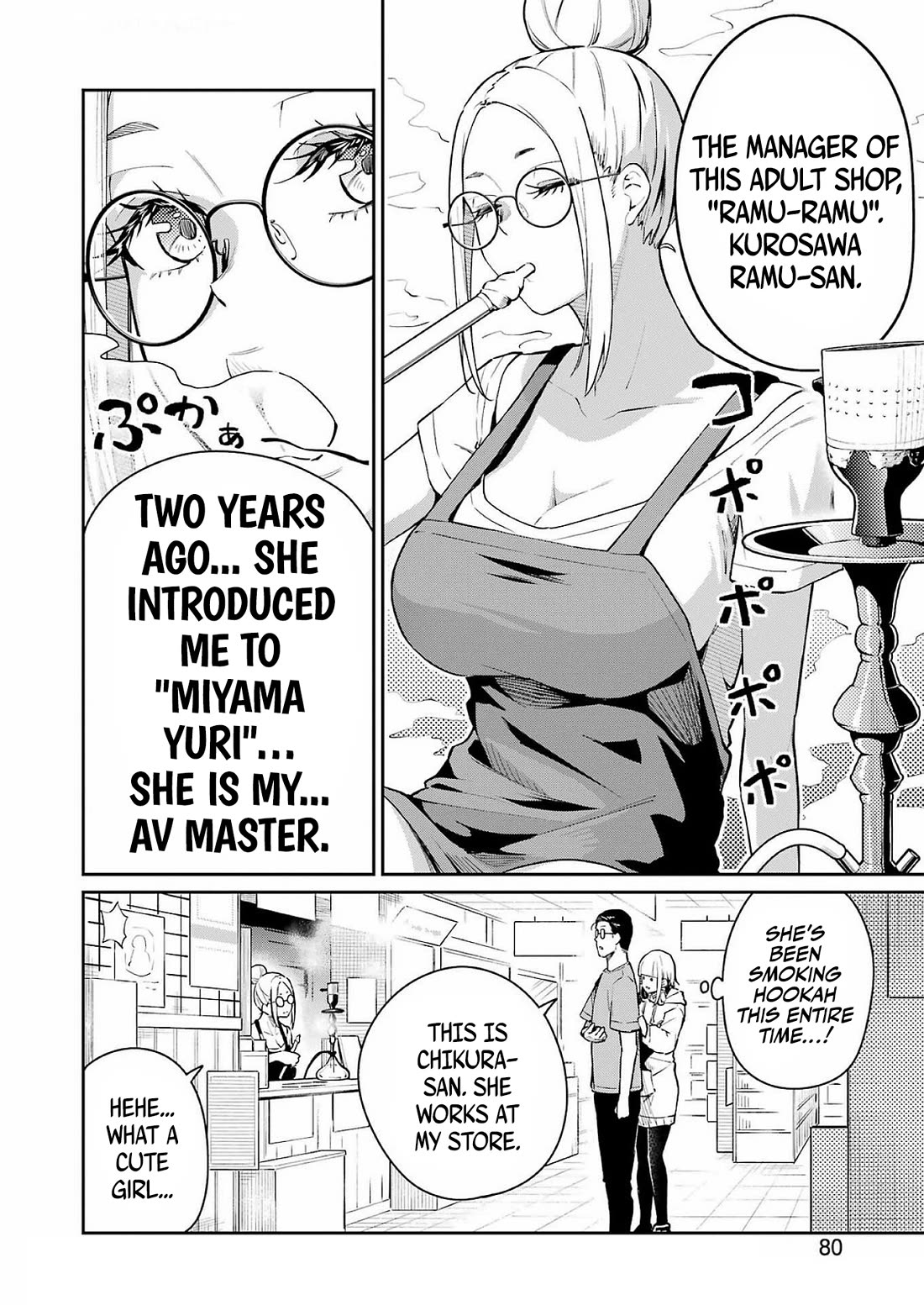 Tamagawa-san, Did You Appear? chapter 6 page 10