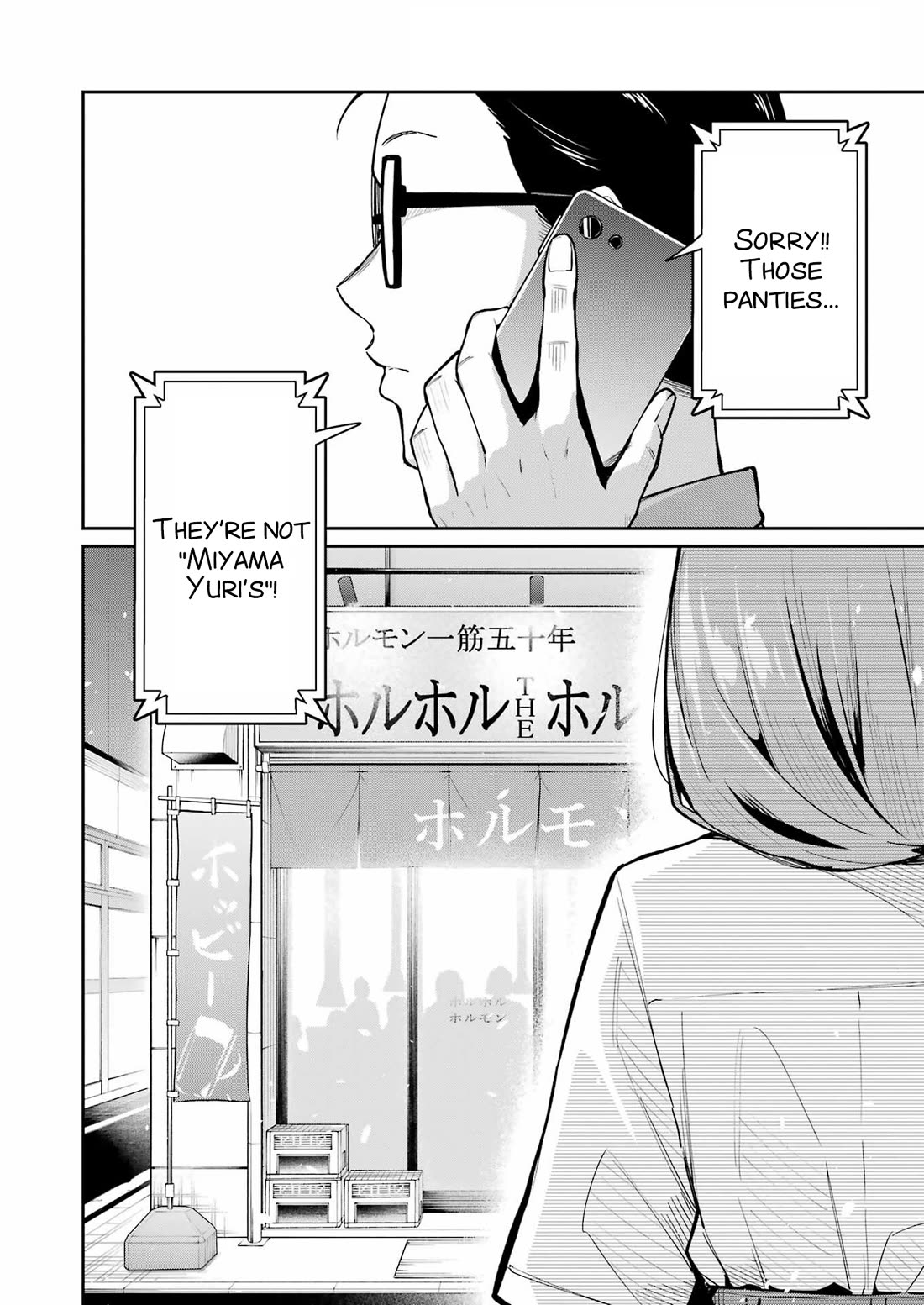 Tamagawa-san, Did You Appear? chapter 7 page 14