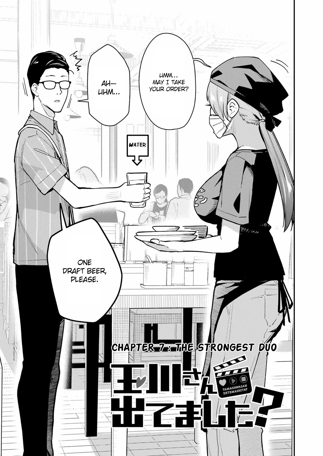 Tamagawa-san, Did You Appear? chapter 7 page 3