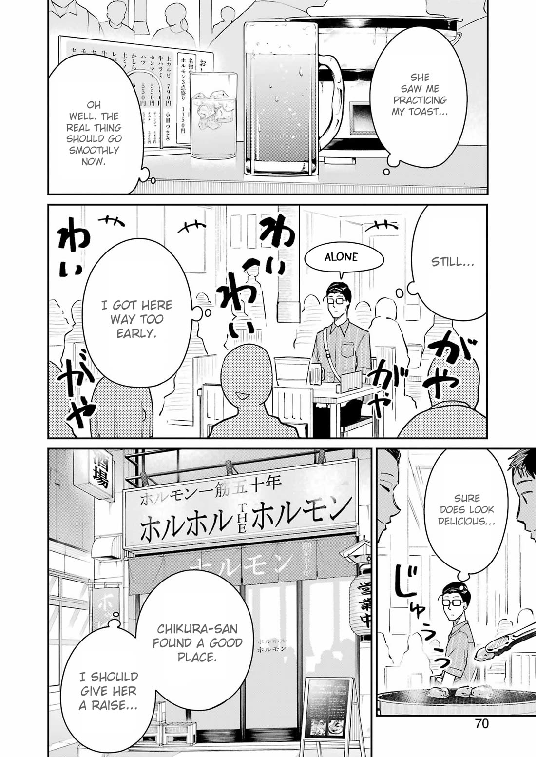 Tamagawa-san, Did You Appear? chapter 7 page 4