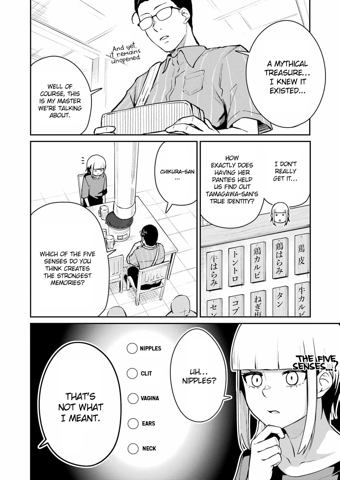 Tamagawa-san, Did You Appear? chapter 7 page 8