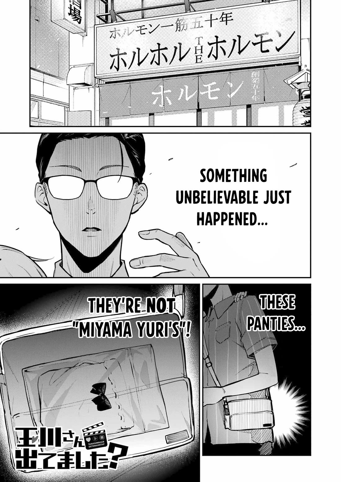 Tamagawa-san, Did You Appear? chapter 8 page 1