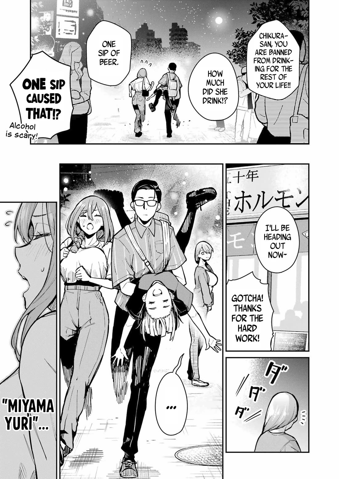 Tamagawa-san, Did You Appear? chapter 8 page 24