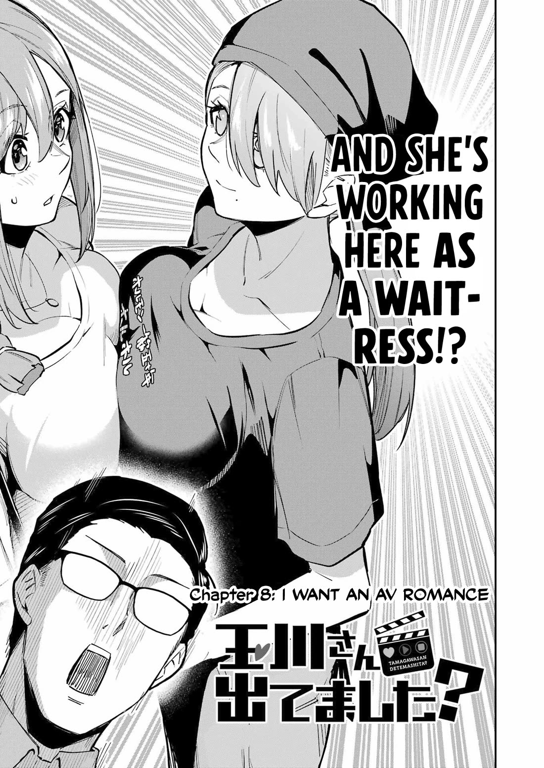 Tamagawa-san, Did You Appear? chapter 8 page 3