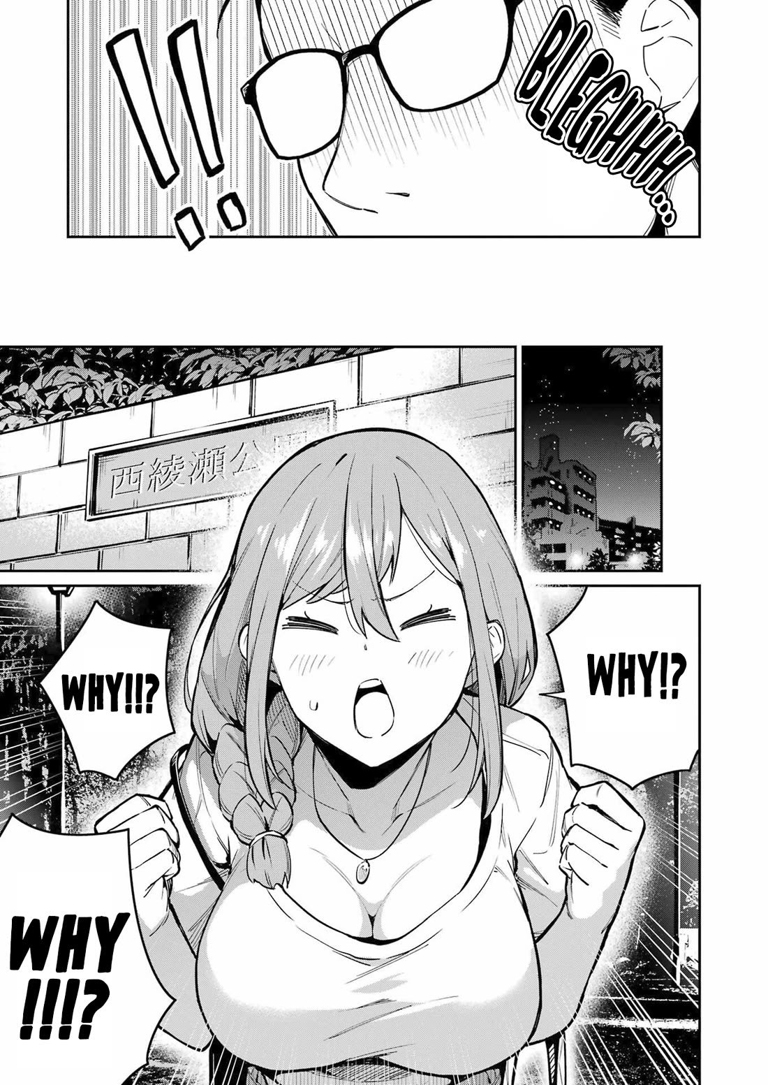 Tamagawa-san, Did You Appear? chapter 8 page 5