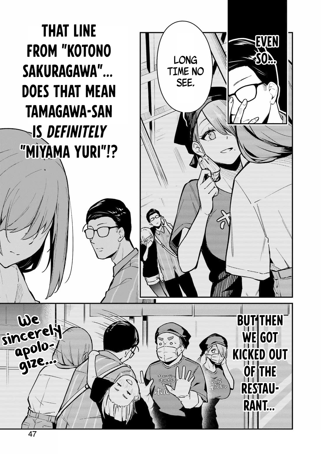 Tamagawa-san, Did You Appear? chapter 8 page 9