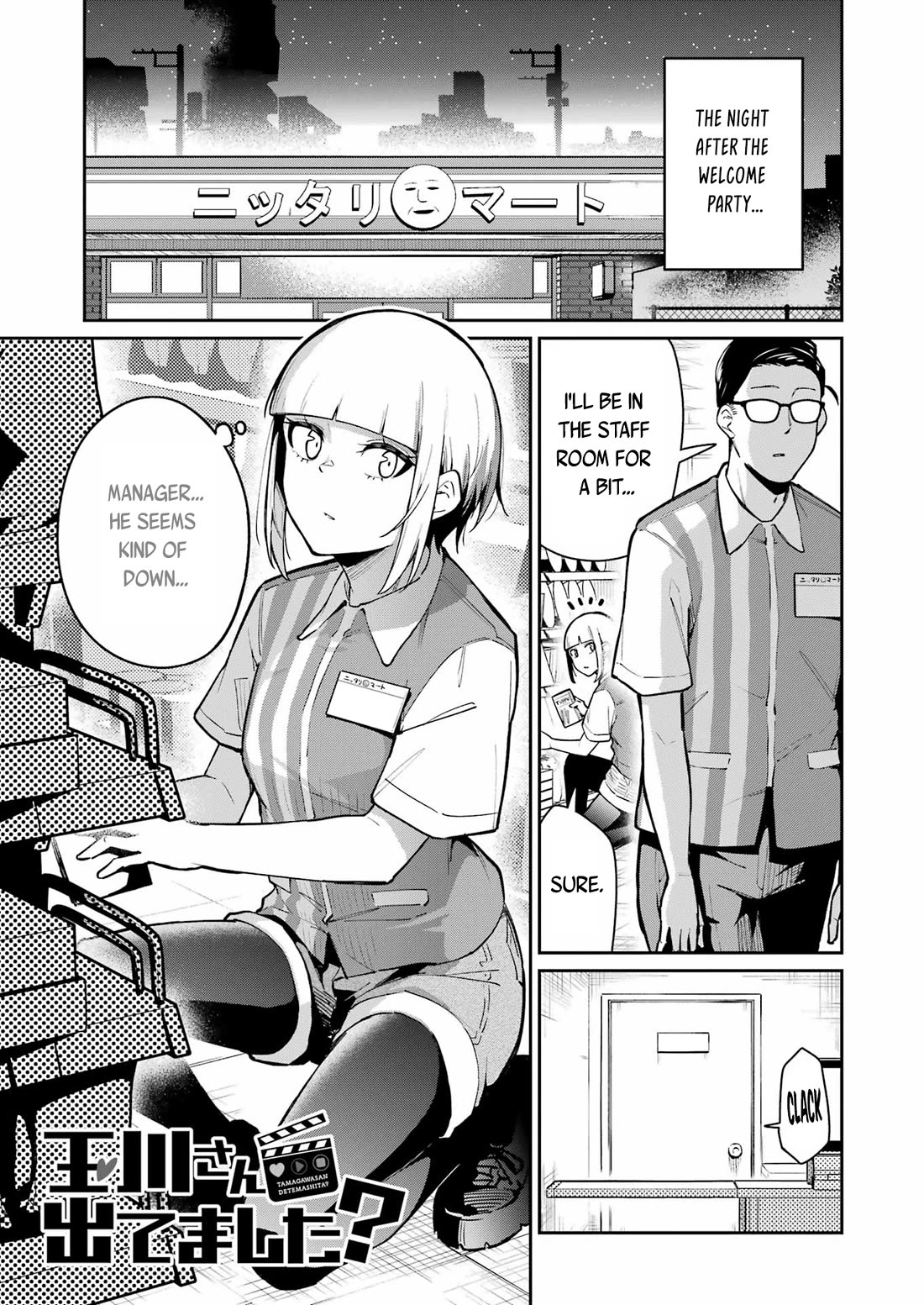 Tamagawa-san, Did You Appear? chapter 9 page 1