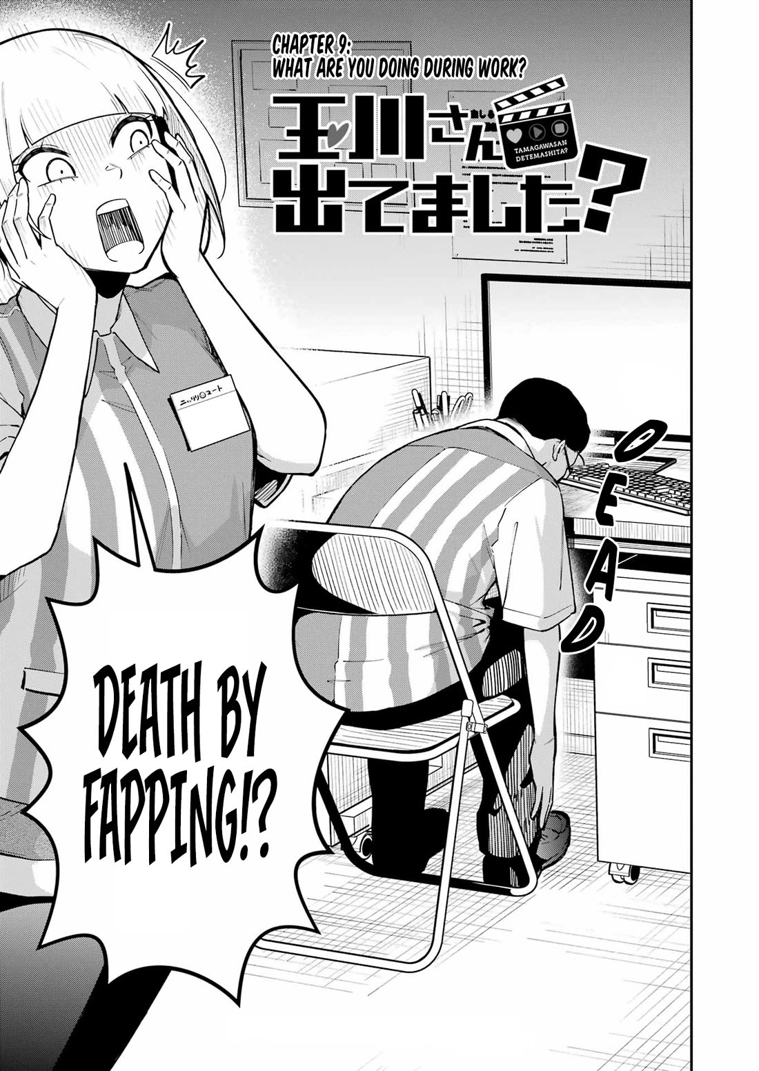 Tamagawa-san, Did You Appear? chapter 9 page 3