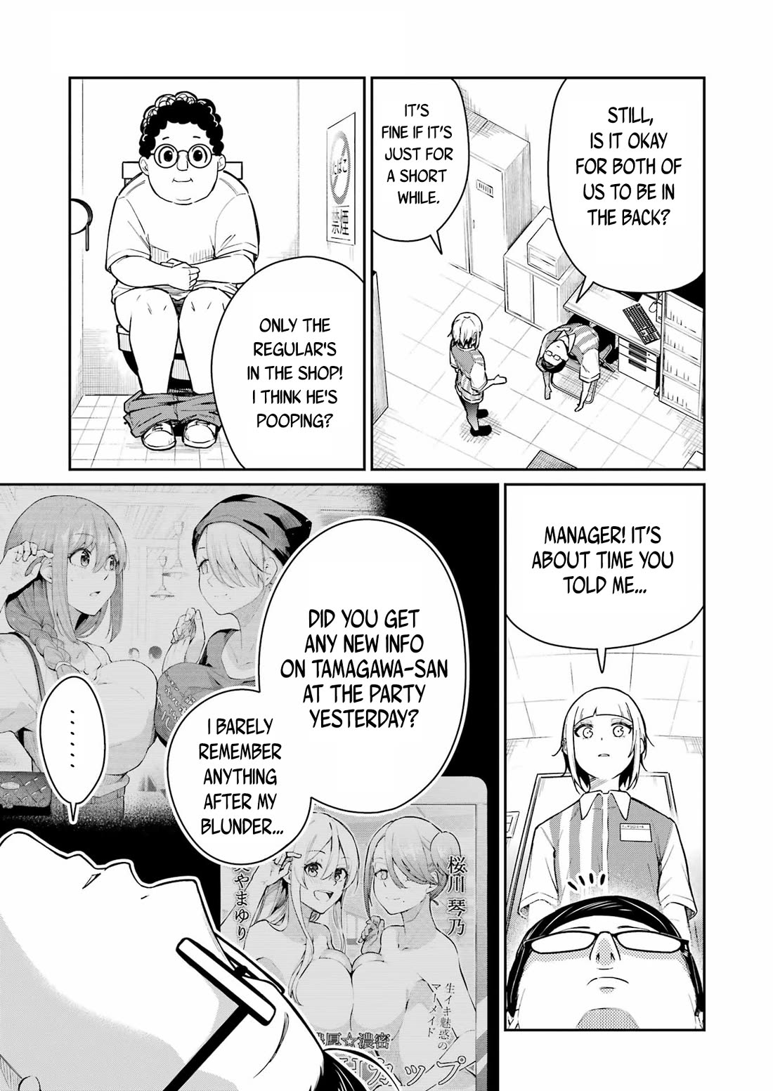 Tamagawa-san, Did You Appear? chapter 9 page 5