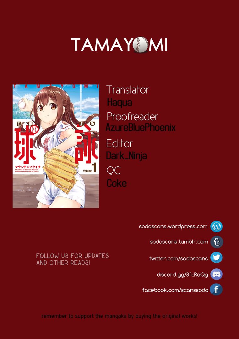 Tamayomi chapter 1 page 1