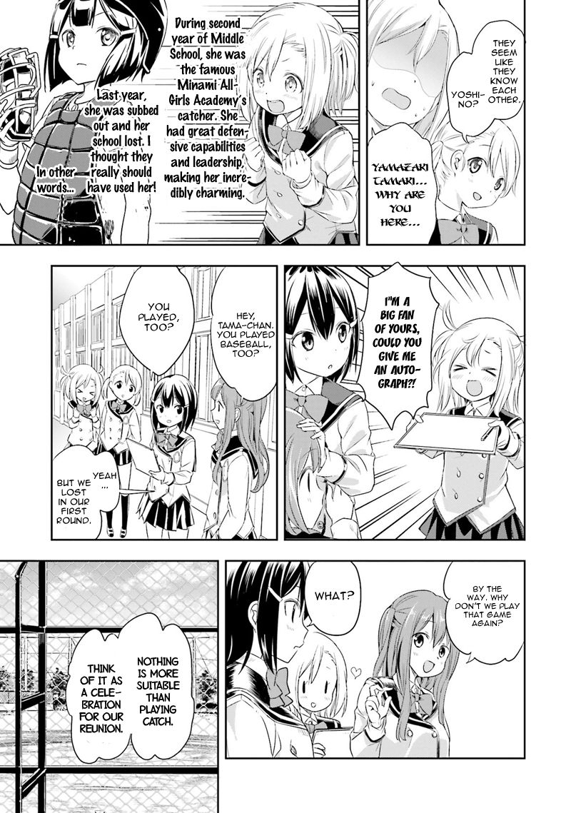 Tamayomi chapter 1 page 15