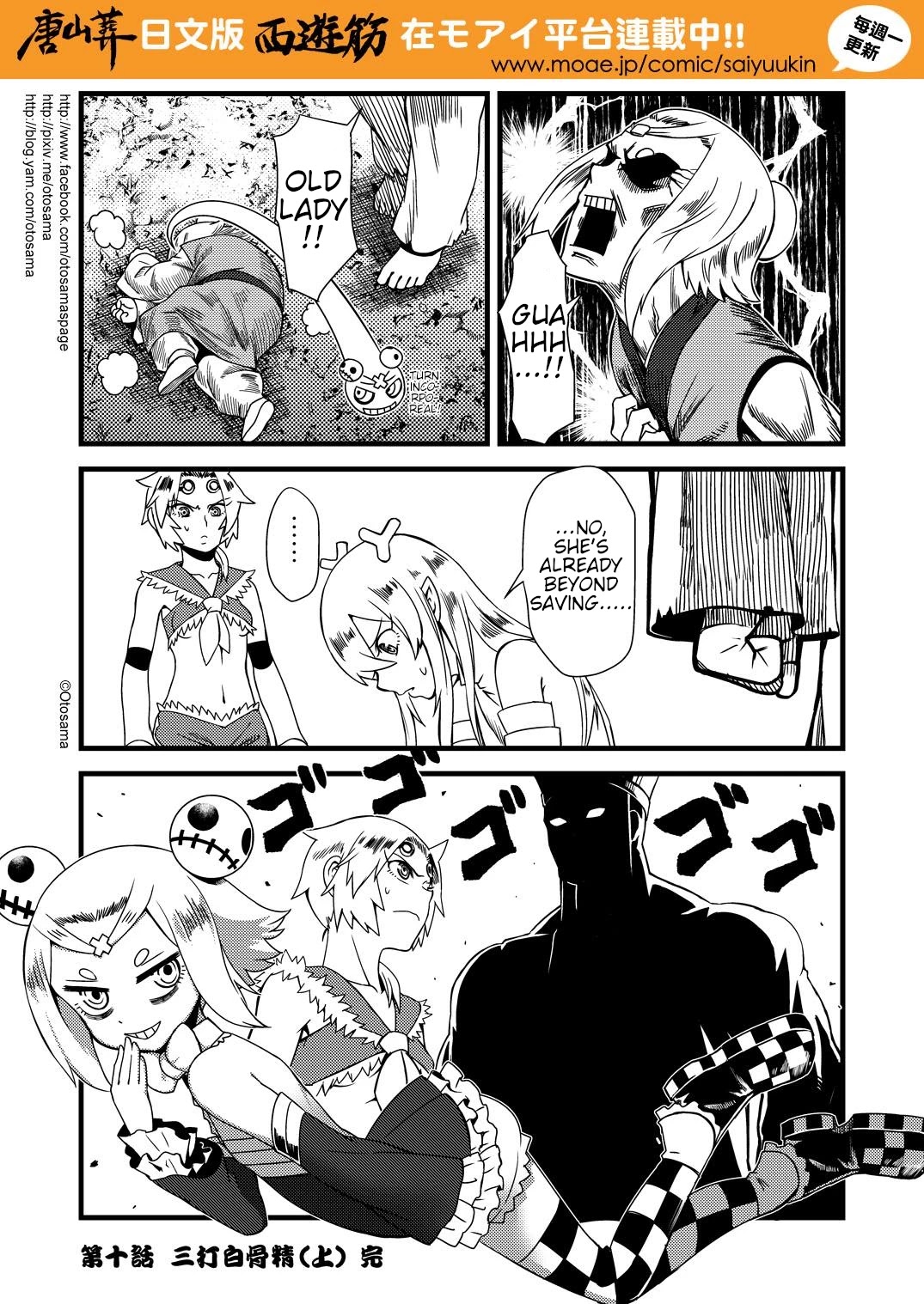 Tang Hill Burial - Journey to the West Irresponsible Anything Goes Edition chapter 10 page 10