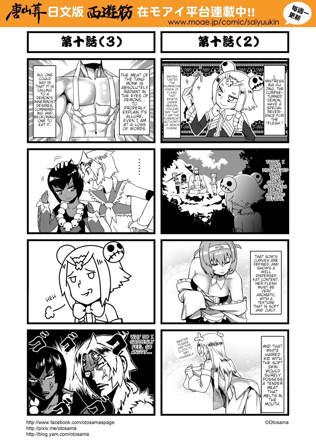 Tang Hill Burial - Journey to the West Irresponsible Anything Goes Edition chapter 10 page 2