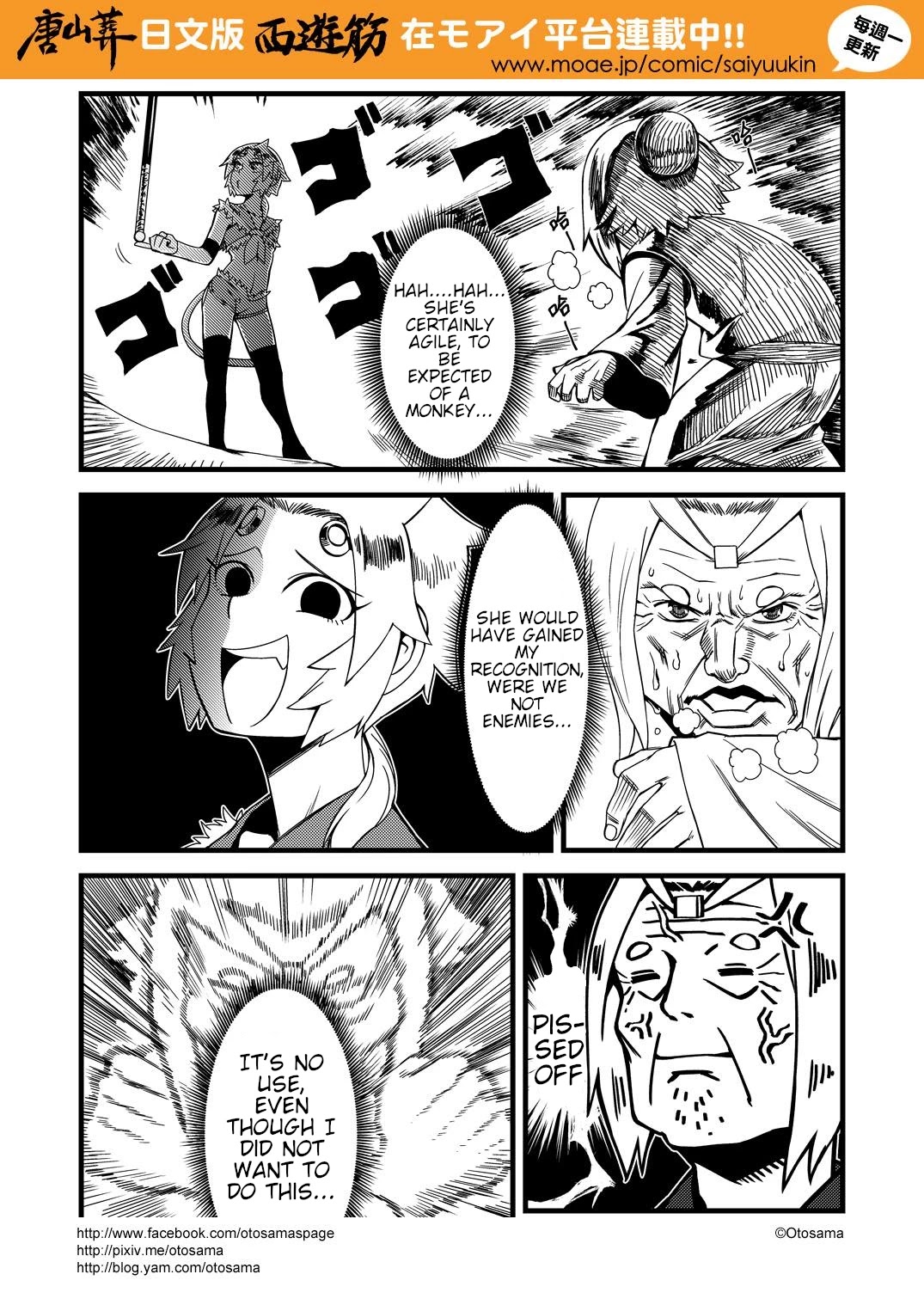 Tang Hill Burial - Journey to the West Irresponsible Anything Goes Edition chapter 10 page 8