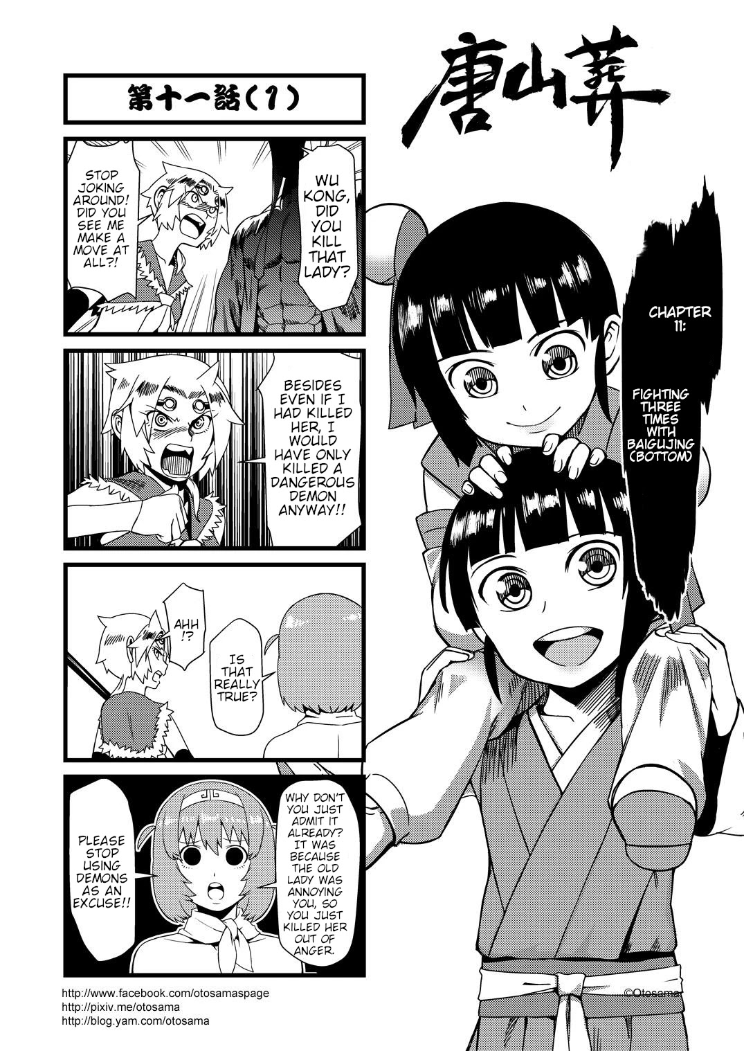 Tang Hill Burial - Journey to the West Irresponsible Anything Goes Edition chapter 11 page 1