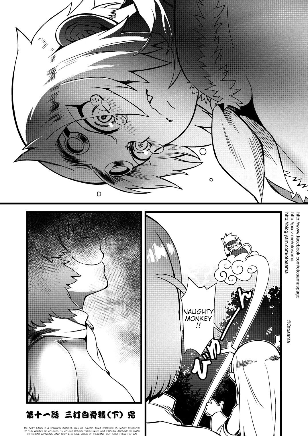 Tang Hill Burial - Journey to the West Irresponsible Anything Goes Edition chapter 11 page 10