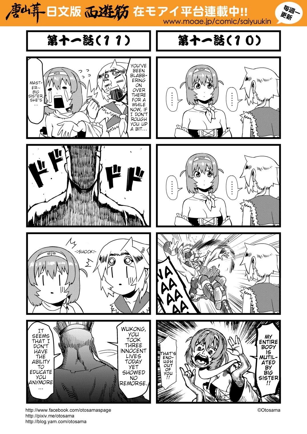 Tang Hill Burial - Journey to the West Irresponsible Anything Goes Edition chapter 11 page 6