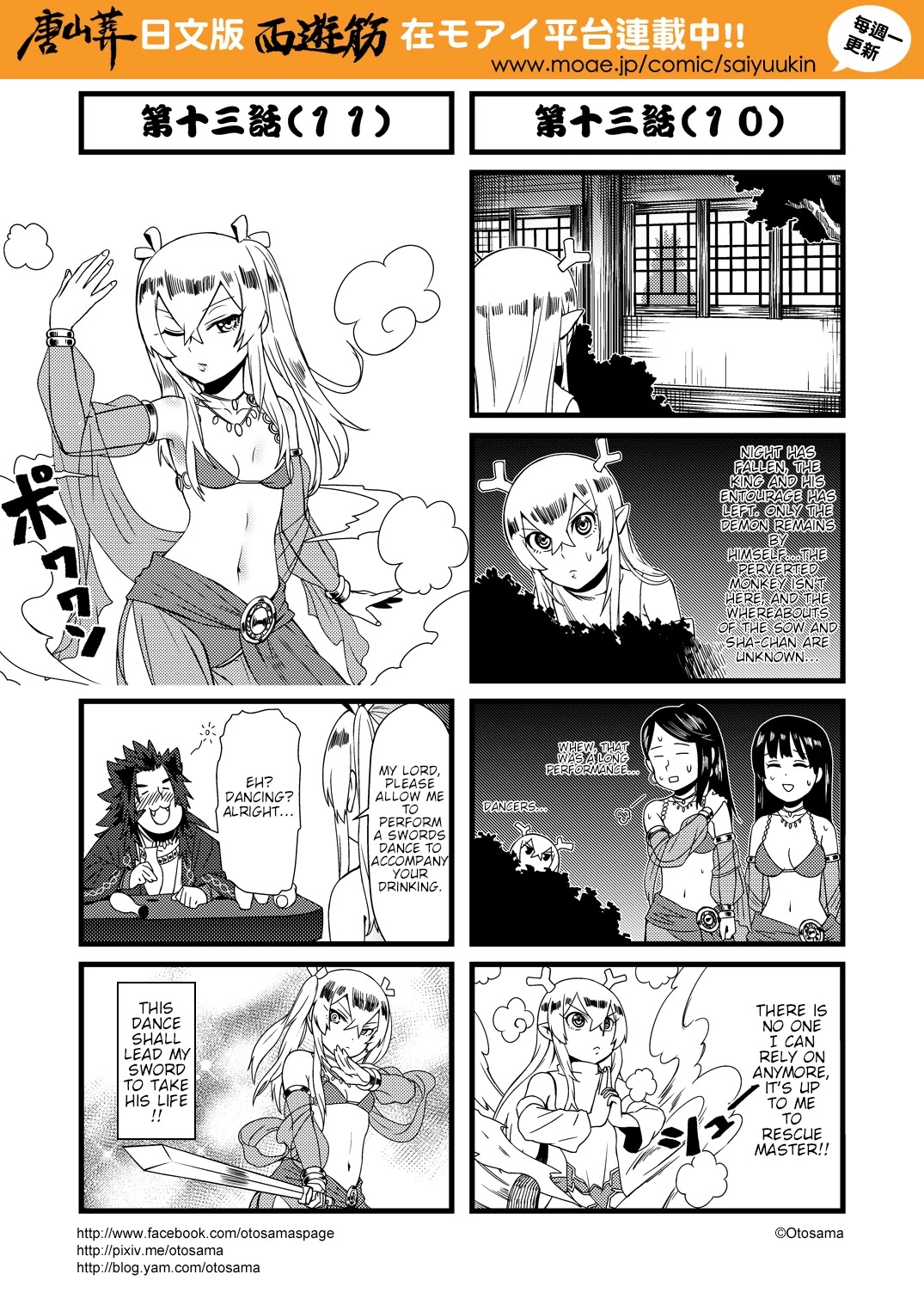 Tang Hill Burial - Journey to the West Irresponsible Anything Goes Edition chapter 13 page 6