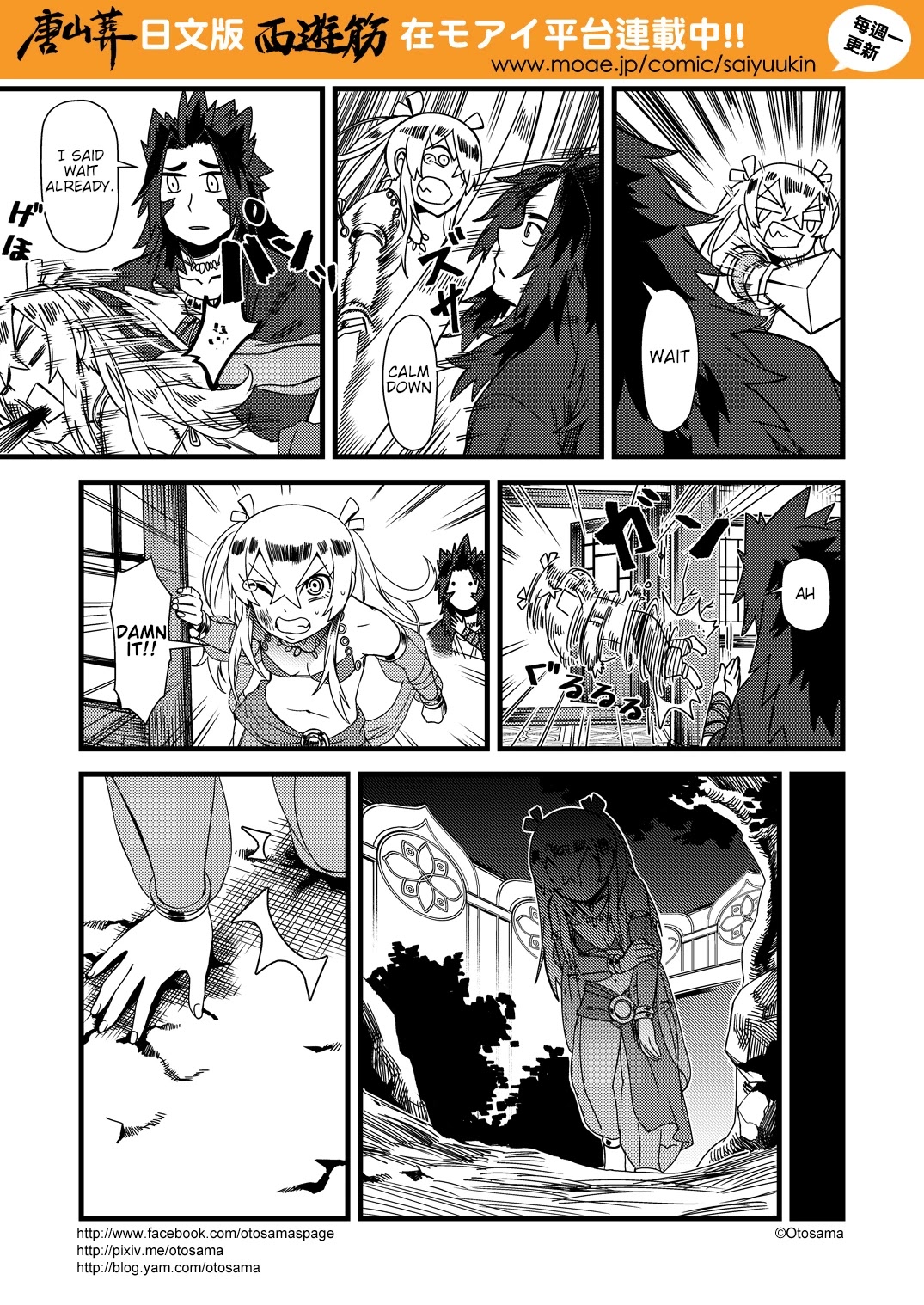 Tang Hill Burial - Journey to the West Irresponsible Anything Goes Edition chapter 13 page 9