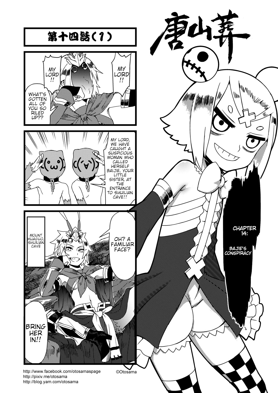 Tang Hill Burial - Journey to the West Irresponsible Anything Goes Edition chapter 14 page 1