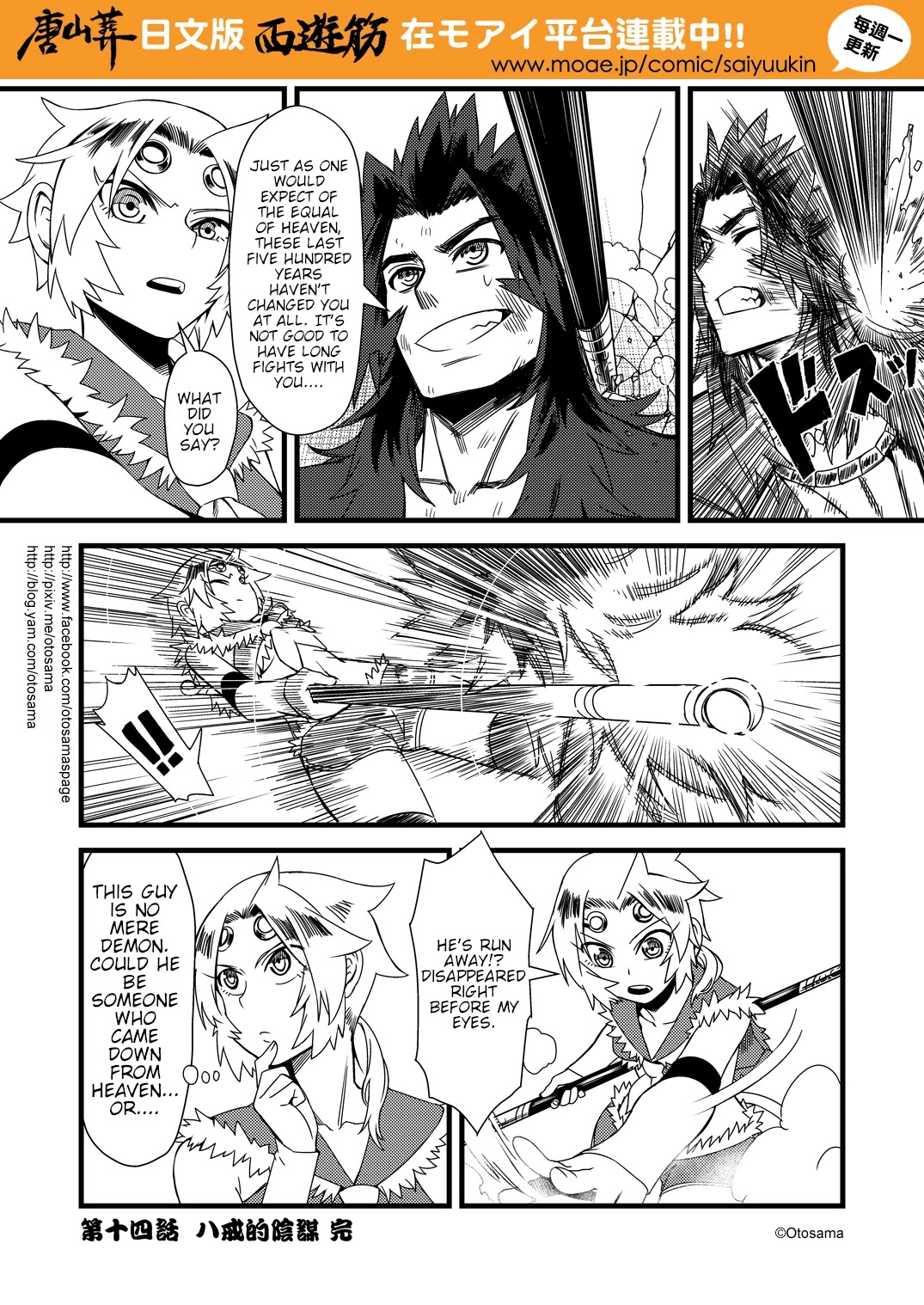 Tang Hill Burial - Journey to the West Irresponsible Anything Goes Edition chapter 14 page 10