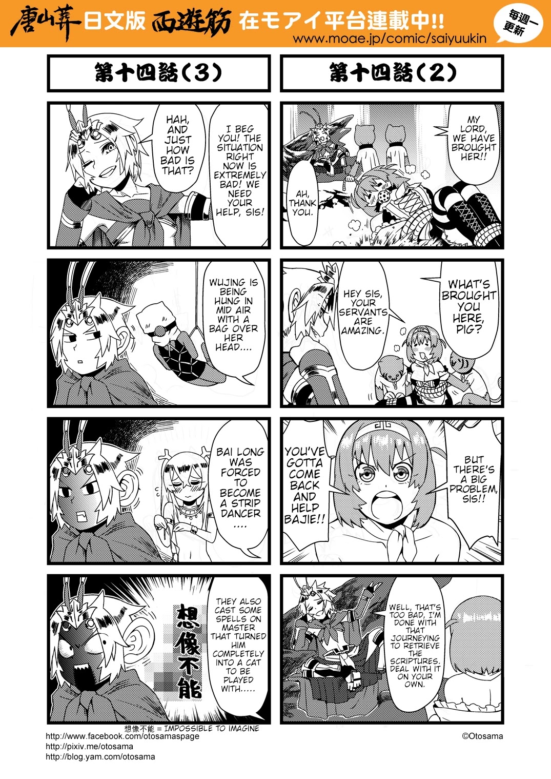 Tang Hill Burial - Journey to the West Irresponsible Anything Goes Edition chapter 14 page 2