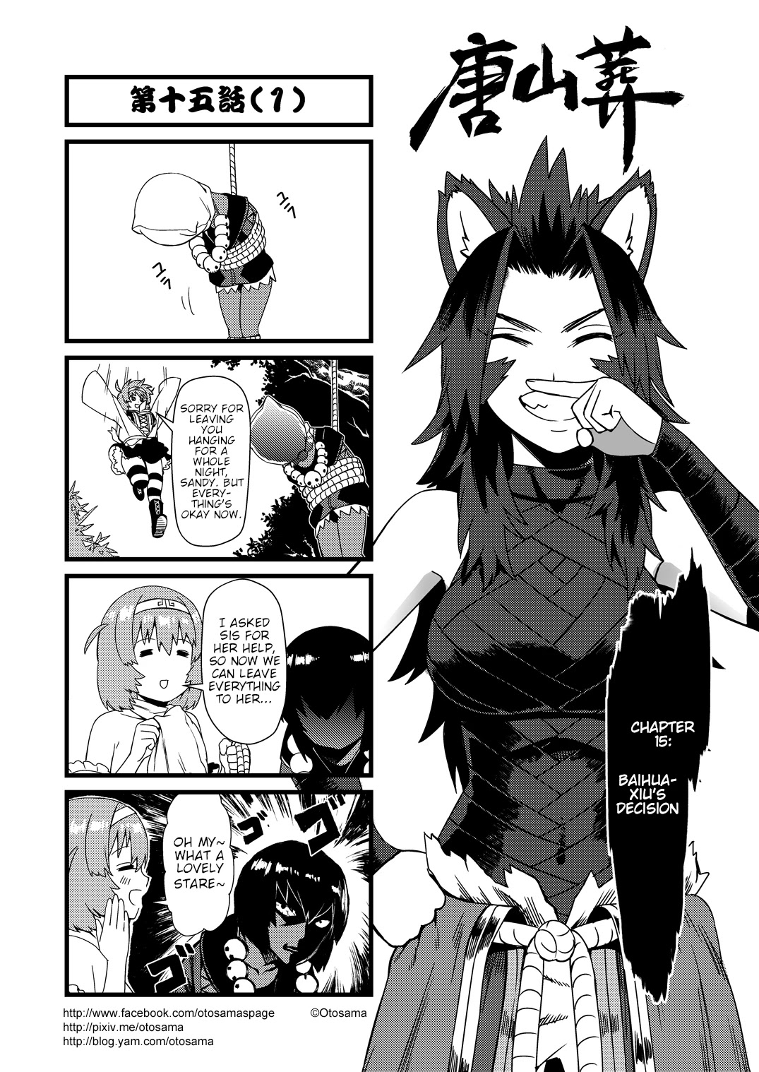 Tang Hill Burial - Journey to the West Irresponsible Anything Goes Edition chapter 15 page 1