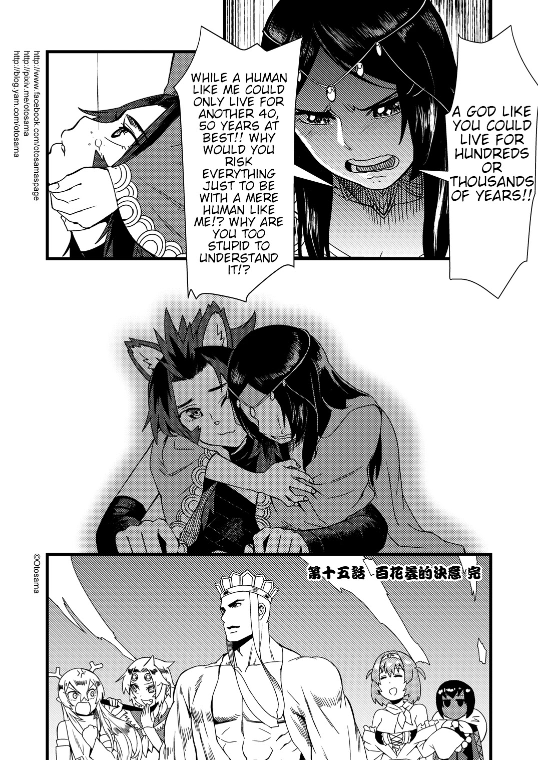 Tang Hill Burial - Journey to the West Irresponsible Anything Goes Edition chapter 15 page 10