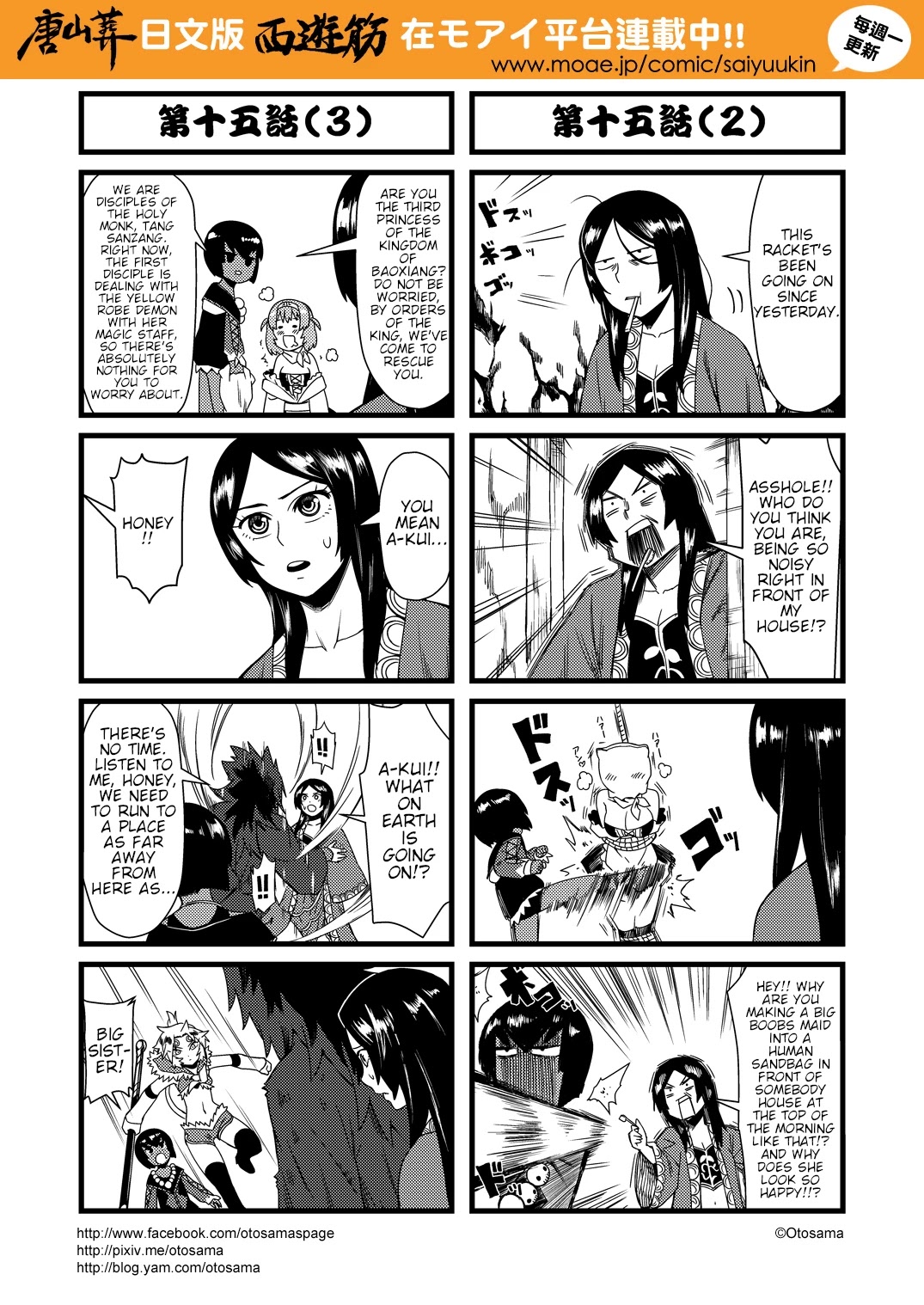 Tang Hill Burial - Journey to the West Irresponsible Anything Goes Edition chapter 15 page 2