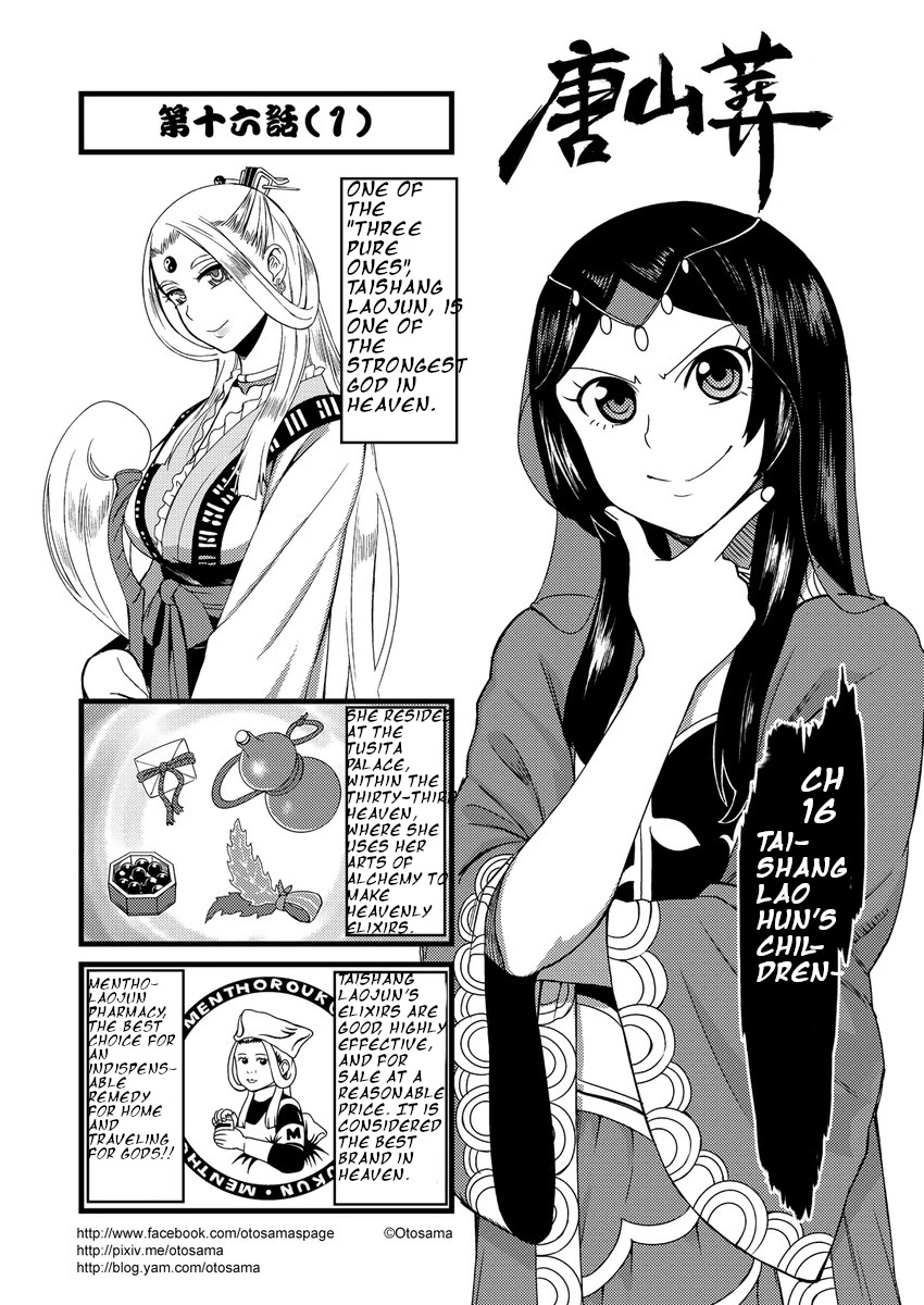 Tang Hill Burial - Journey to the West Irresponsible Anything Goes Edition chapter 16 page 1