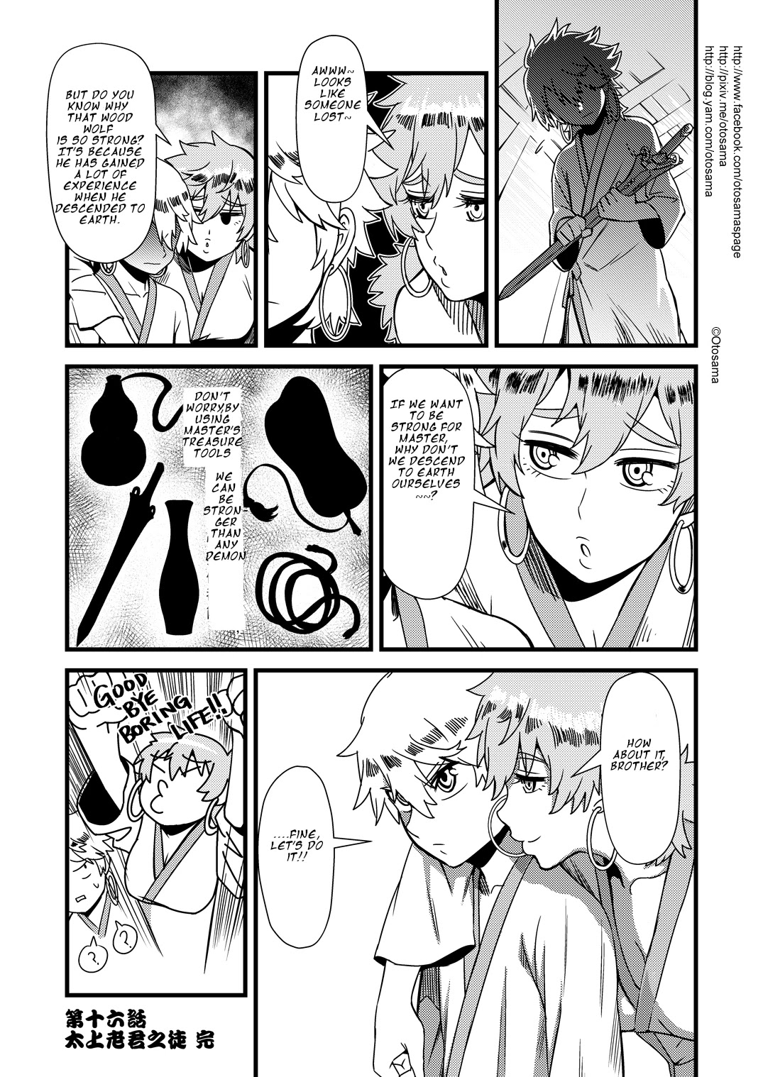 Tang Hill Burial - Journey to the West Irresponsible Anything Goes Edition chapter 16 page 11