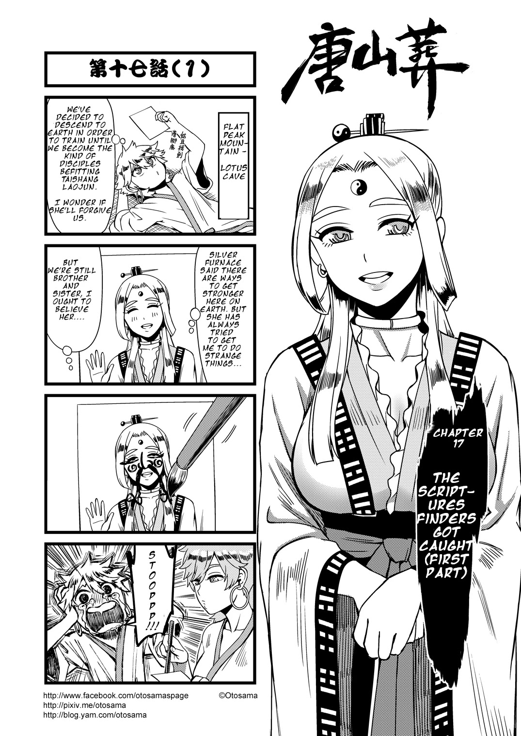 Tang Hill Burial - Journey to the West Irresponsible Anything Goes Edition chapter 17 page 1