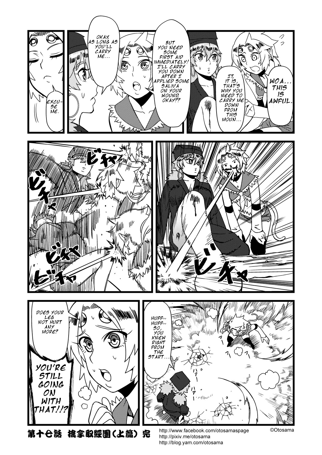 Tang Hill Burial - Journey to the West Irresponsible Anything Goes Edition chapter 17 page 10