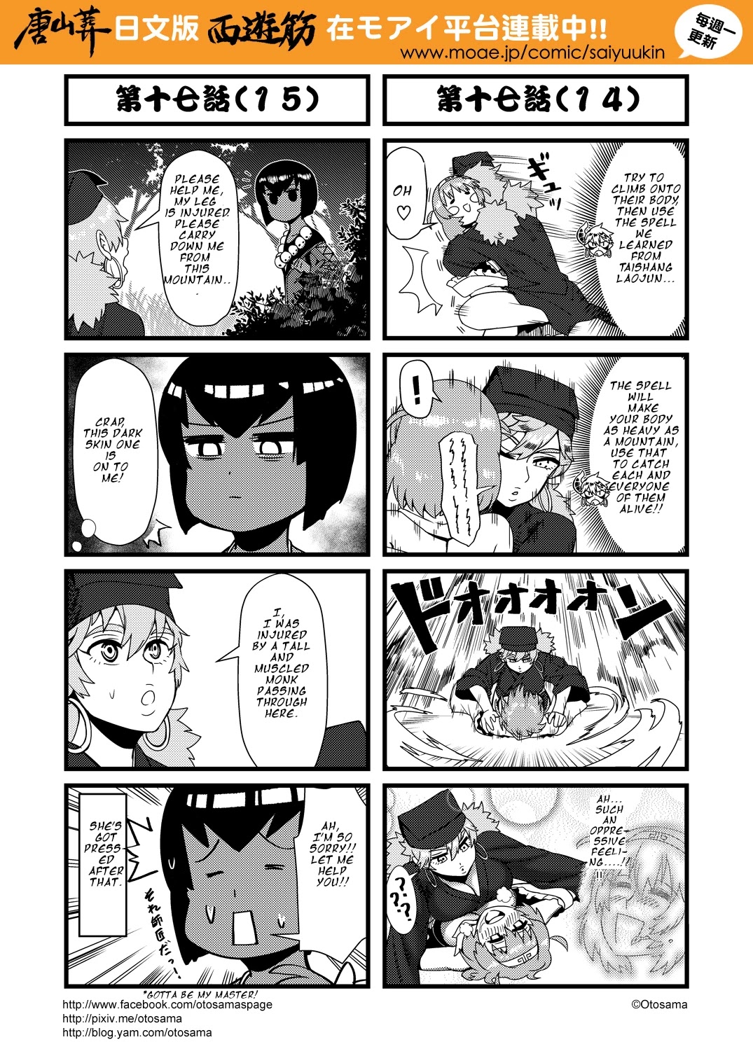 Tang Hill Burial - Journey to the West Irresponsible Anything Goes Edition chapter 17 page 8